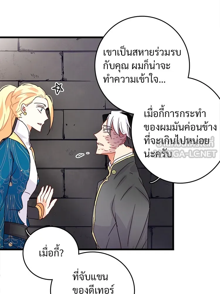 Bring the Love ตอนที่ 55 รูปที่ 69