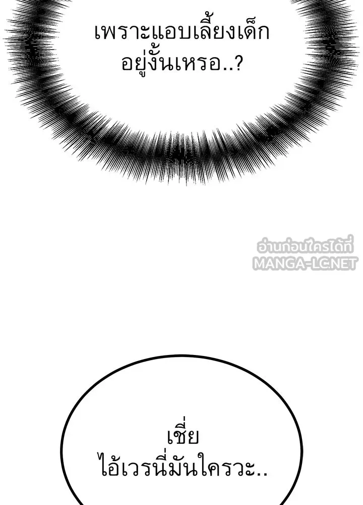 ราชาลานประลอง ตอนที่ 34 รูปที่ 66