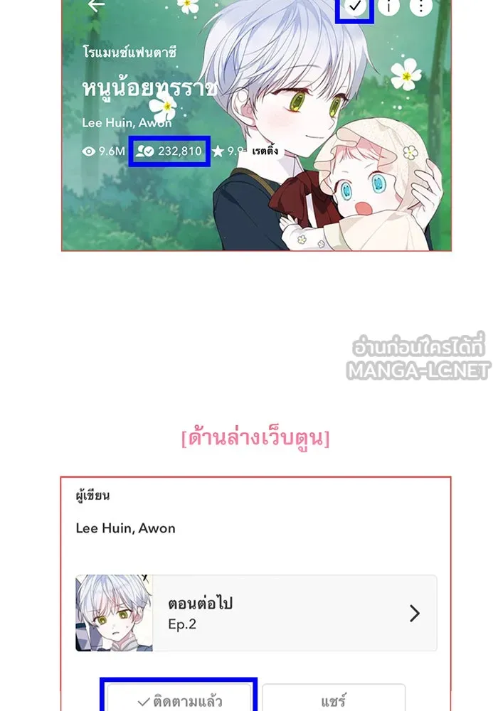 หนูน้อยทรราช ตอนที่ 55  (จบซีซัน 1) รูปที่ 183