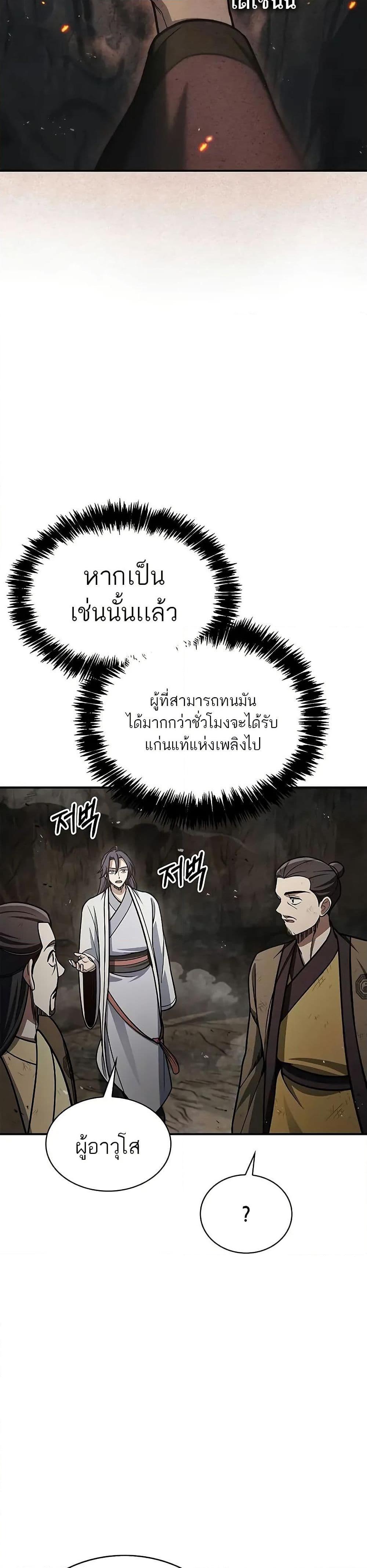 Manga-lc-com อ่านมังงะ อ่านการ์ตูน ออนไลน์ ฟรี Heavenly Grand Archive’s Young Master ตอนที่ 1 2 3 4 5 6 7 8 9 10 11 12 13 14 ฟรี ไม่มีโฆษณา Manga-lc - อ่าน มังงะ อ่าน การ์ตูน ออนไลน์ อ่านมังงะ ฟรี