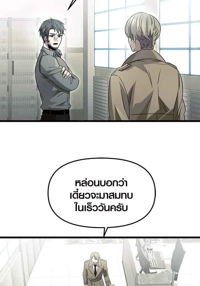 พลิกชะตาคว้าไอเทมระดับเทพ ตอนที่ 79 (จบซีซัน 1) รูปที่ 28