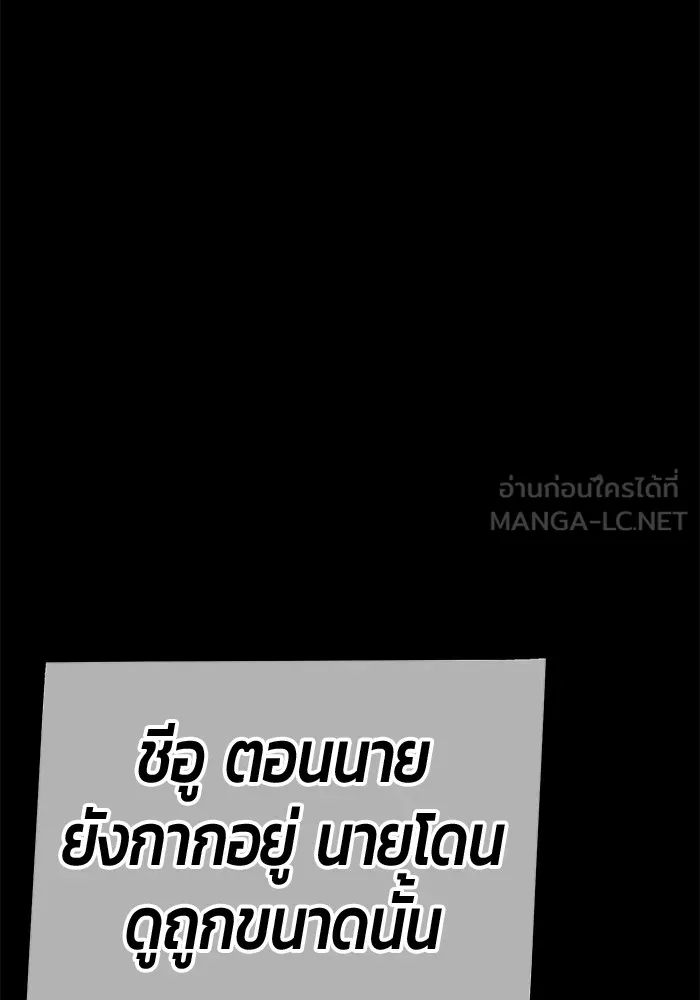 +99 ท่อนไม้พร้อมบวก ตอนที่ 40 ความทรงจำ (2) รูปที่ 90