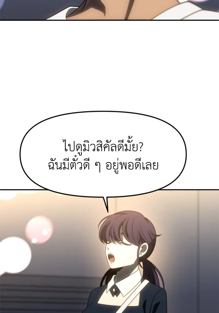 อดีตบอสหอคอย ตอนที่ 87 รูปที่ 131