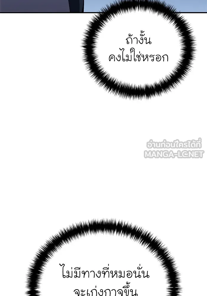 ยอดนักดาบผู้โอบอุ้มดารา ตอนที่ 27 รูปที่ 126