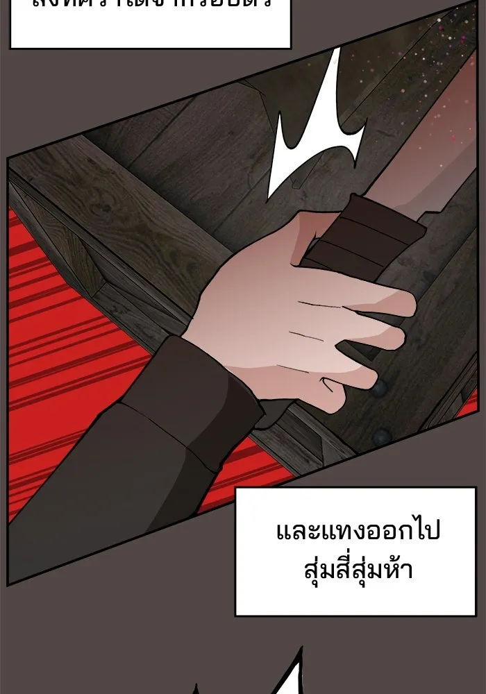 ห้องเรียนสาวแสบ ตอนที่ 83 รูปที่ 71
