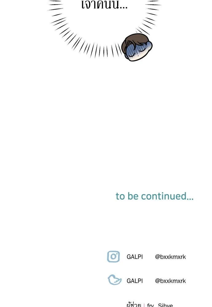 เลดี้มินต์ ตอนที่ 59 รูปที่ 97