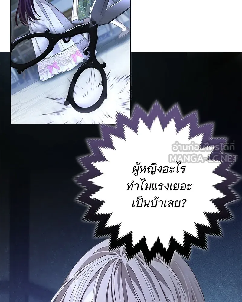 เจ้าสาวแกรนด์ดยุกปีศาจ ตอนที่ 11 รูปที่ 141
