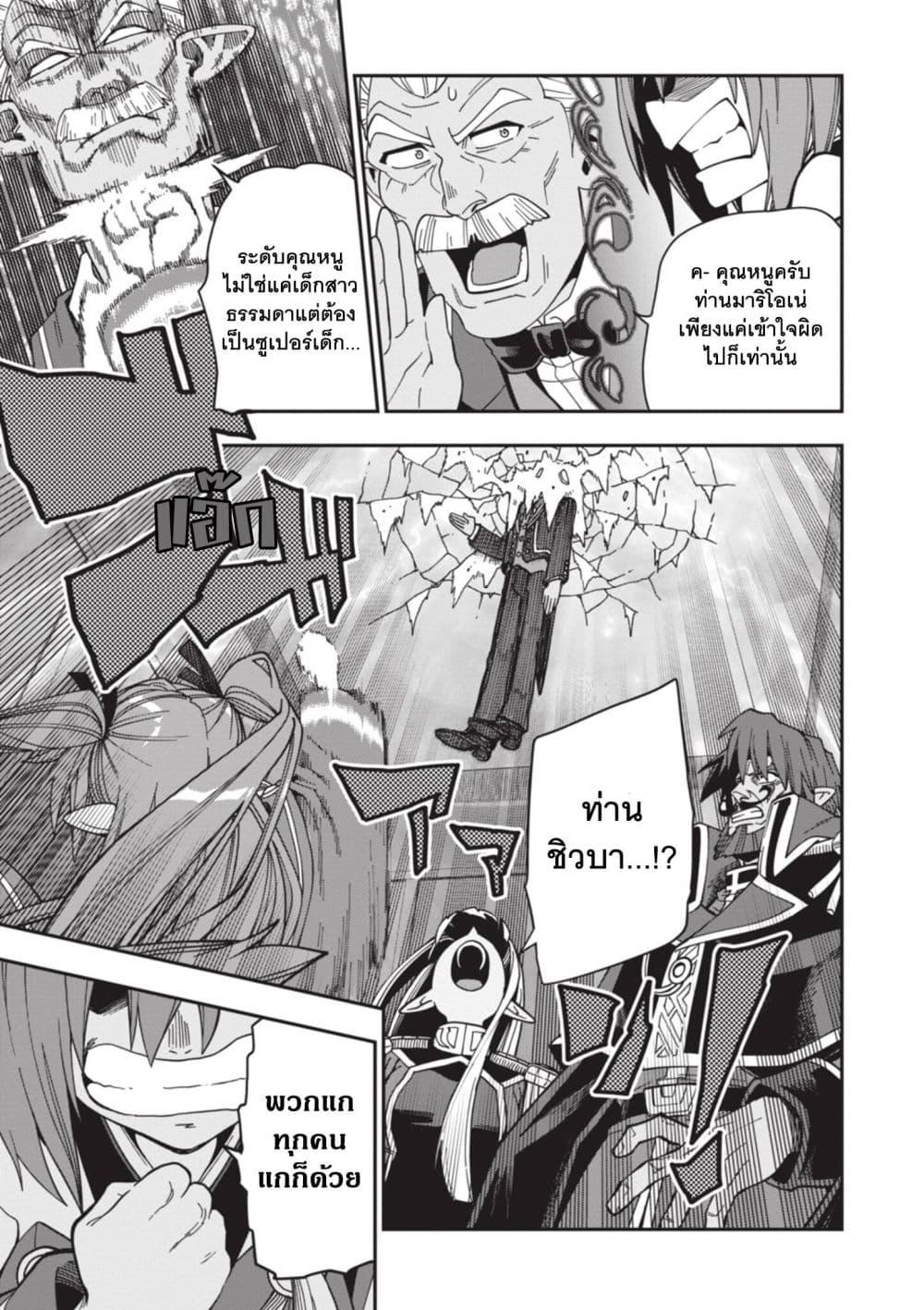 Manga-lc-com อ่านมังงะ อ่านการ์ตูน ออนไลน์ ฟรี Konjiki no Moji Tsukai – Yuusha Yonin ni Makikomareta Unique ตอนที่ 1 2 3 4 5 6 7 8 9 10 11 12 13 14 ฟรี ไม่มีโฆษณา Manga-lc - อ่าน มังงะ อ่าน การ์ตูน ออนไลน์ อ่านมังงะ ฟรี