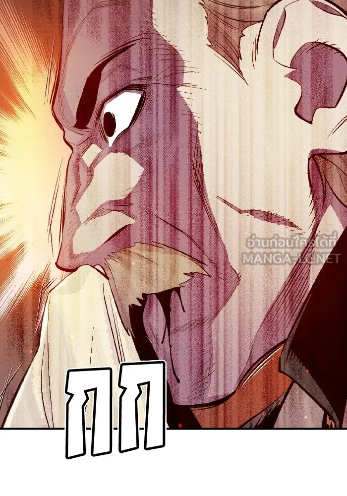 The Lone Necromancer ตอนที่ 72 รูปที่ 114