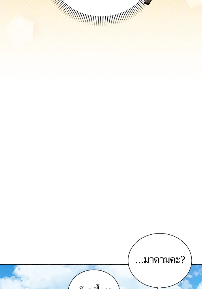 นึกว่าเป็นอิเซไคธรรมดา ตอนที่ 12 รูปที่ 65