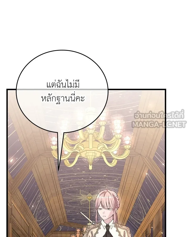ลูกคนนี้ขอเปลี่ยนตอนจบ ตอนที่ 5 รูปที่ 150