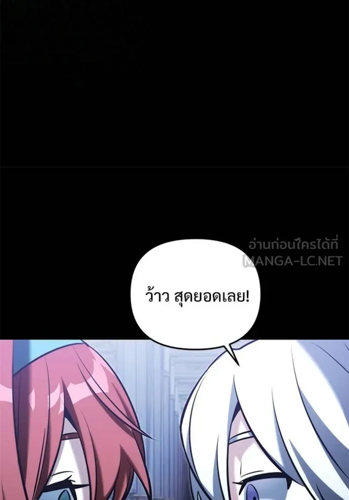 อัศวินดำล่าท้าเวลา ตอนที่ 135 รูปที่ 121