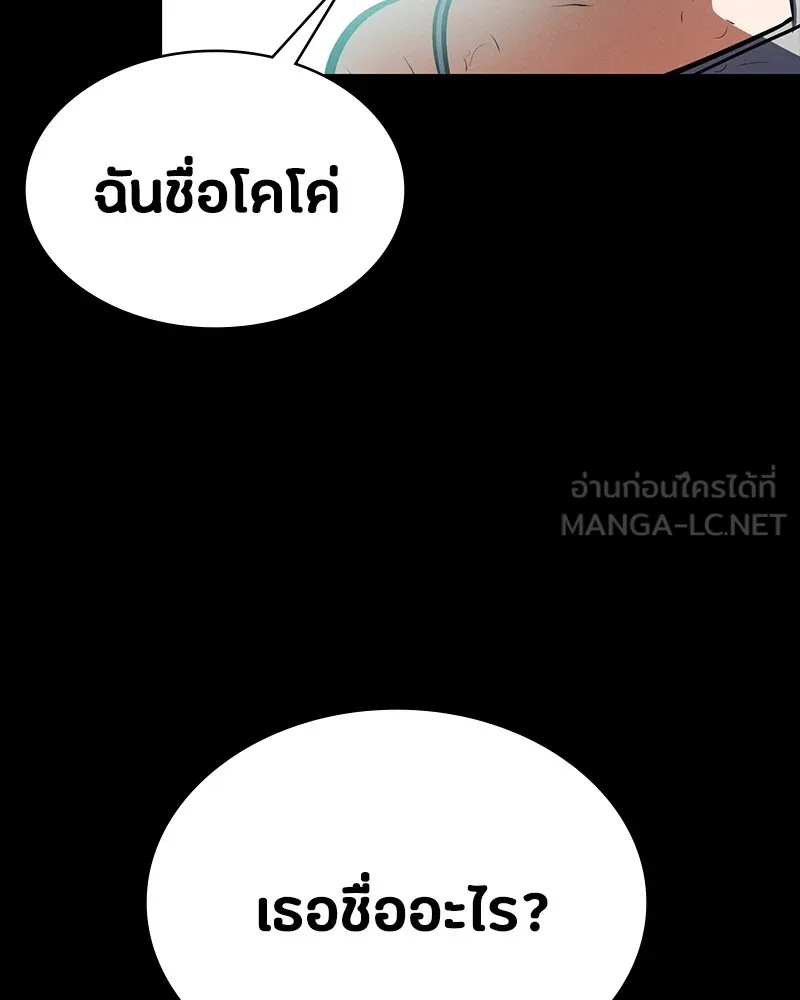 มือสังหารพันธุ์อมตะ ตอนที่ 13 รูปที่ 30