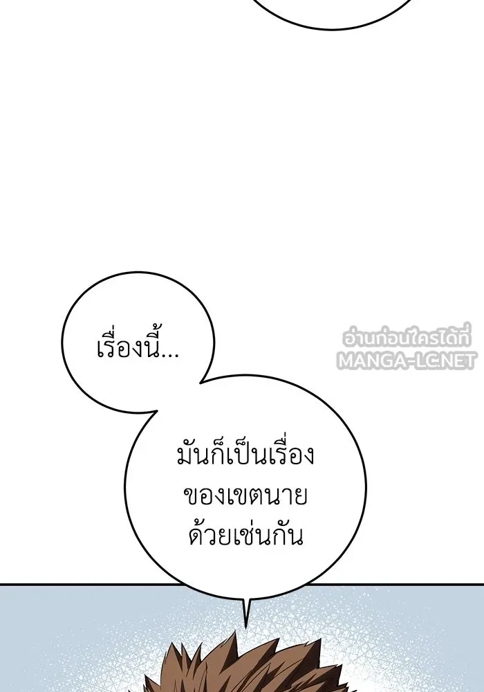 ยอดนักดาบผู้โอบอุ้มดารา ตอนที่ 88 รูปที่ 123