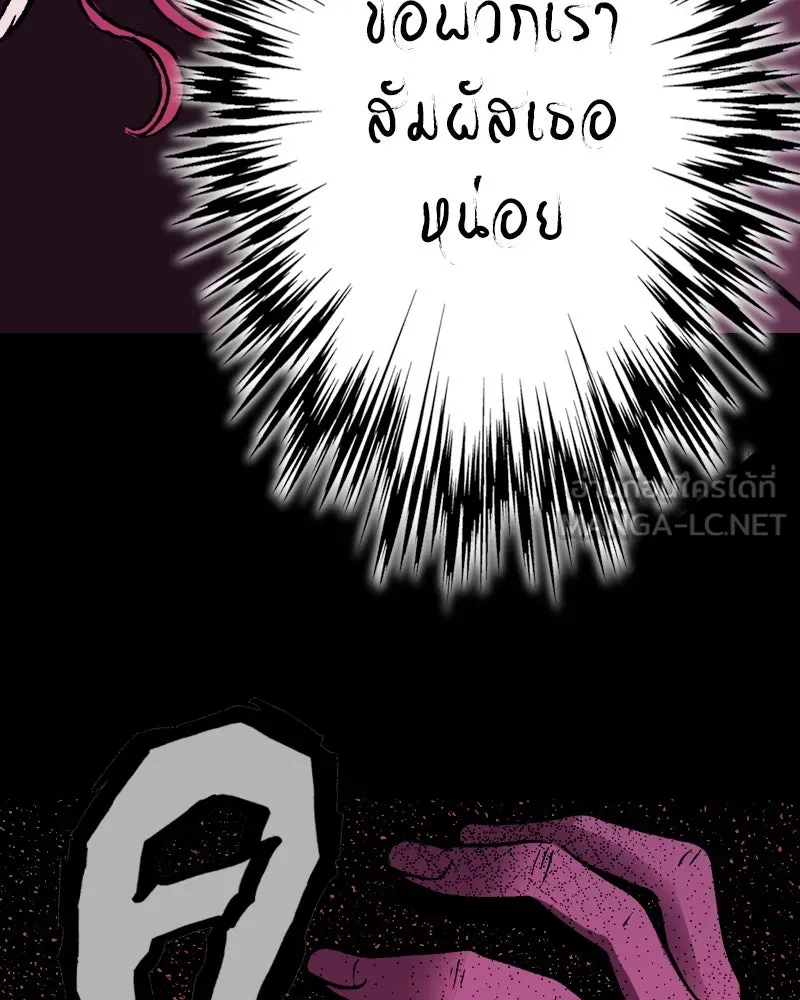 การิน BlaCX ปริศนาอาถรรพ์สีดำ ตอนที่ 11 ดาว (3) รูปที่ 60