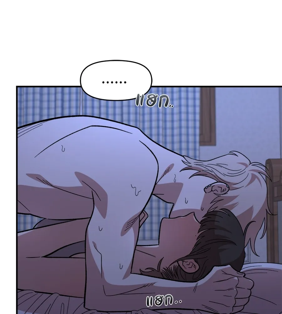 เพื่อนกันมันส์เกิน ตอนที่ 14 รูปที่ 2