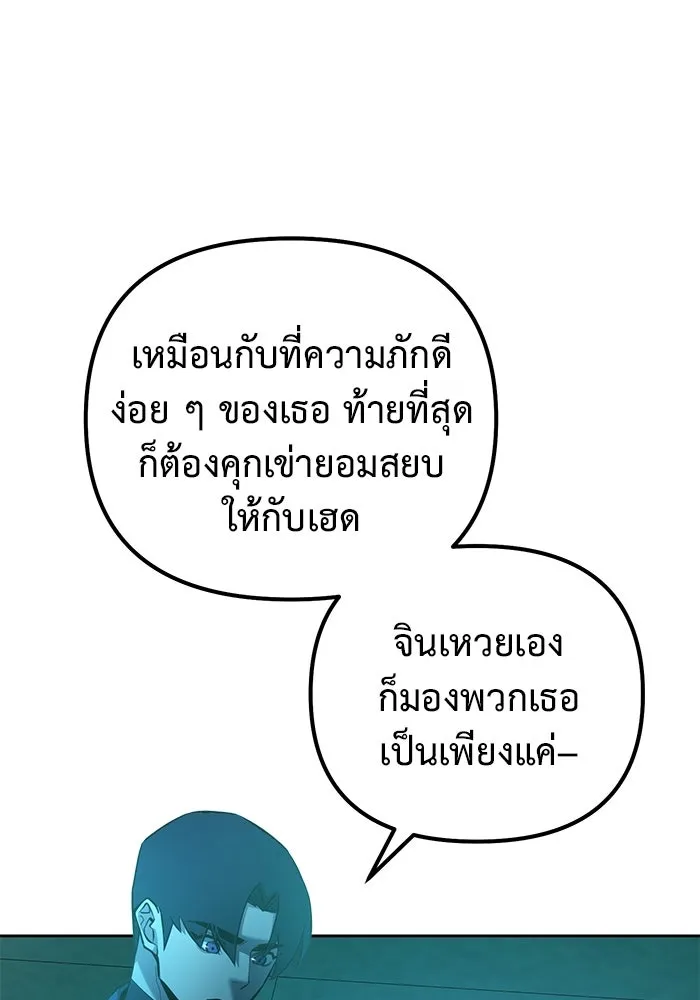 การกลับมาของทรราชวันสิ้นโลก ตอนที่ 44 รูปที่ 10