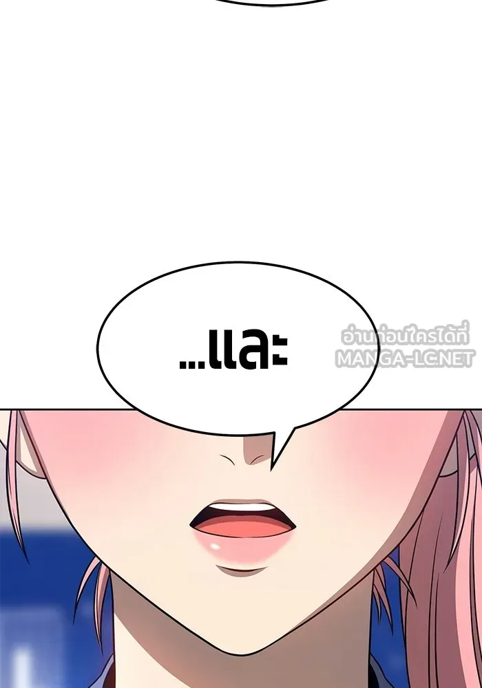 +99 ท่อนไม้พร้อมบวก ตอนที่ 22 รูปที่ 192