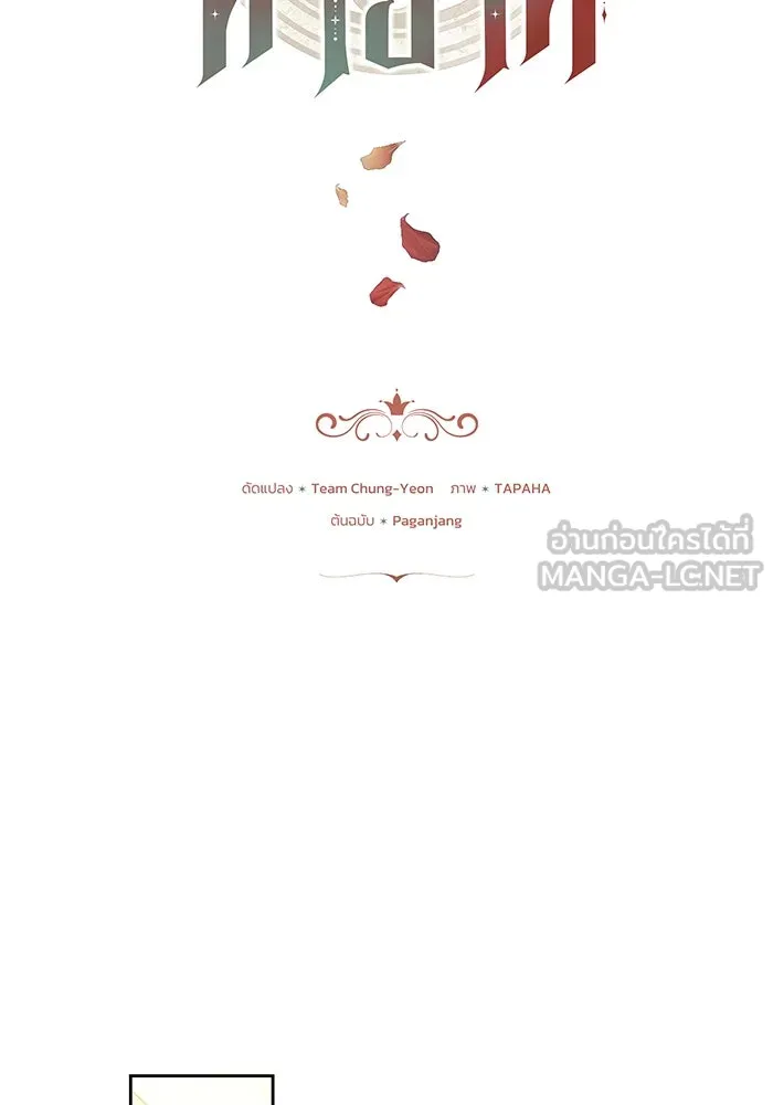 ย้อนเวลาพลิกชะตาทายาท ตอนที่ 21 รูปที่ 51