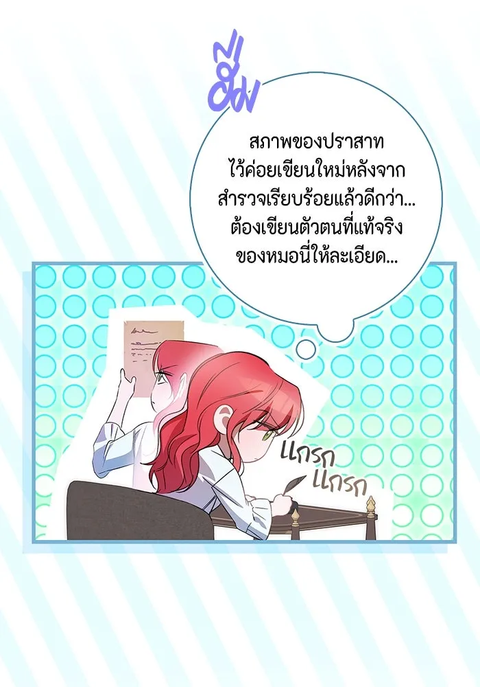 ขอวิธีส่งสามีลงนรก ตอนที่ 8 รูปที่ 70