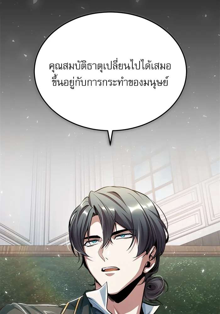 ศาสตราจารย์จำเป็นแห่งอะคาเดมี ตอนที่ 22 รูปที่ 19