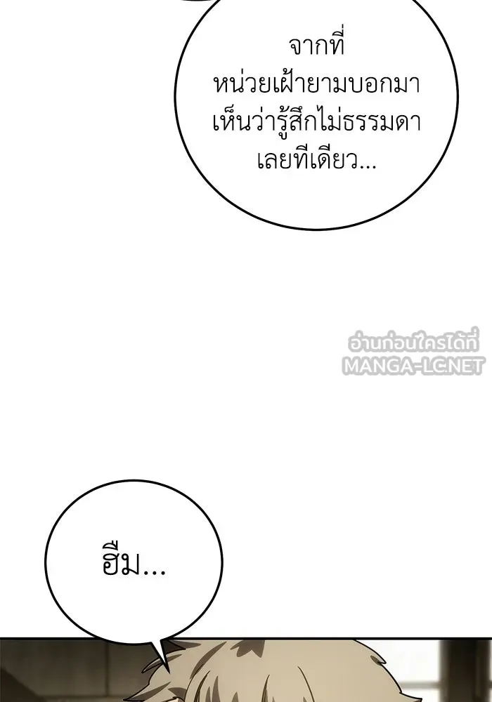 ยอดนักดาบผู้โอบอุ้มดารา ตอนที่ 123 รูปที่ 150