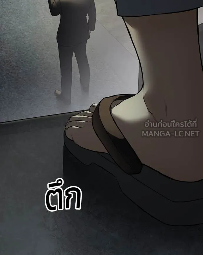 Baek XX ตอนที่ 138 รูปที่ 61