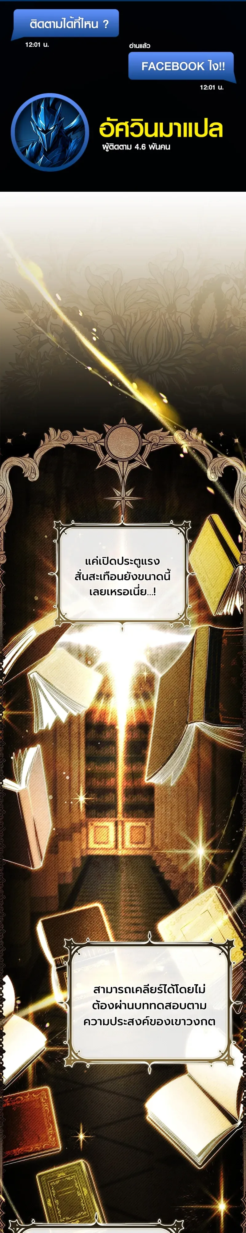 To Hell with Being Heir_ I_m going to Heal ช_างห_วตำแหน_งทายาทส_ ฉ_นขอไปใช_ช_ว_ตช_ลๆด_กว_า ตอนที่ ตอนที่ 20 รูปที่ 1