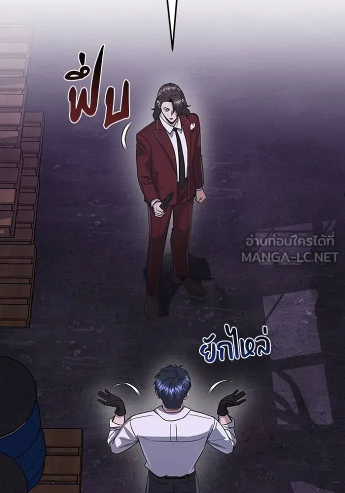 อัจฉริยะนอกคอก ตอนที่ 91 รูปที่ 51