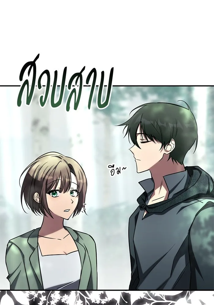 ฮีลเลอร์ตัวพ่อขอฟาดเรียบ ตอนที่ 1 รูปที่ 121