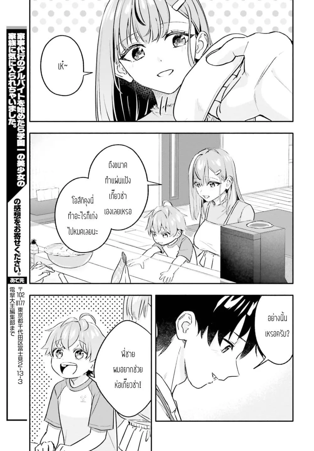 Manga-lc-com อ่านมังงะ อ่านการ์ตูน ออนไลน์ ฟรี Kaji Daikou no Arubaito wo Hajimetara Gakuen Ichi no Bishouj ตอนที่ 1 2 3 4 5 6 7 8 9 10 11 12 13 14 ฟรี ไม่มีโฆษณา Manga-lc - อ่าน มังงะ อ่าน การ์ตูน ออนไลน์ อ่านมังงะ ฟรี