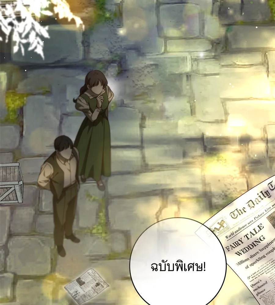 สาว(ลับ)ใช้ของท่านเคานต์ตาบอด ตอนที่ 49 (จบซีซัน 1) รูปที่ 104