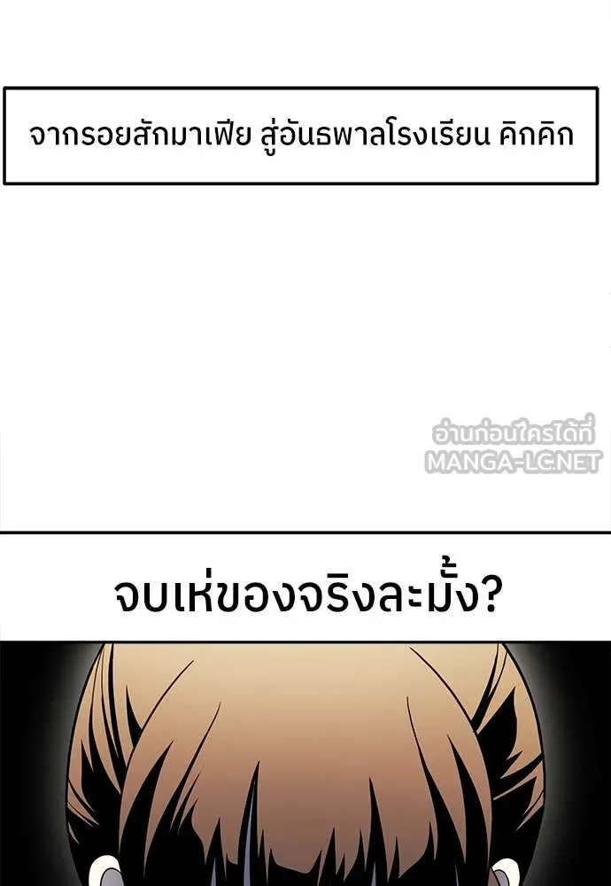 สนามเด็กล่า ตอนที่ 60 รูปที่ 162