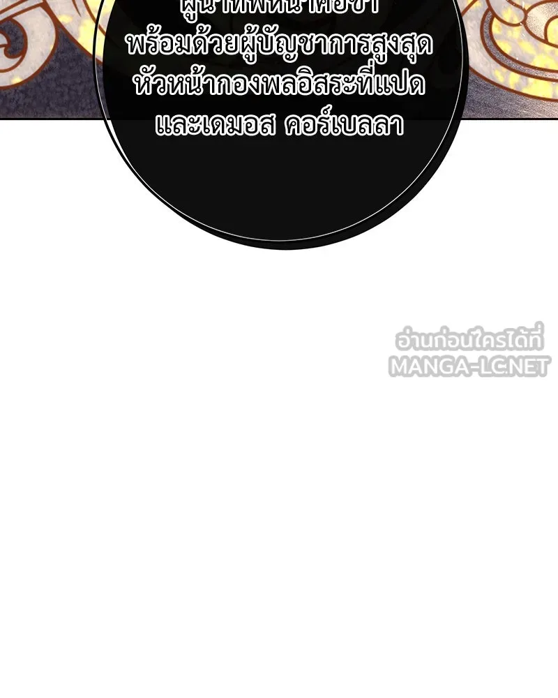 เจ้าหญิงคลั่งแห่งวังหลวง ตอนที่ 122 รูปที่ 33