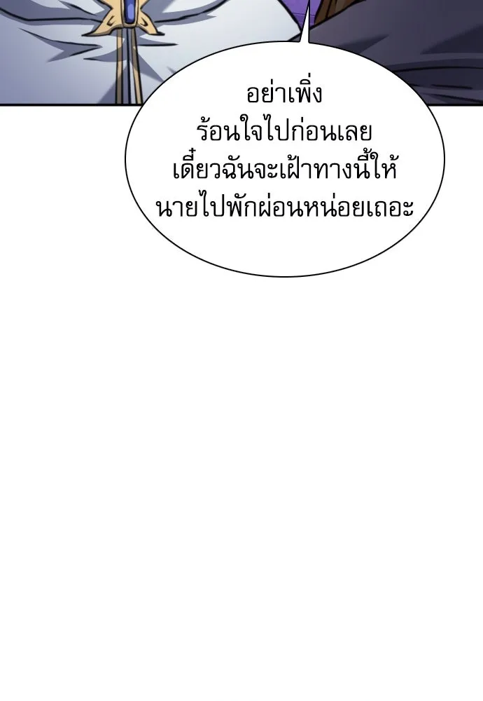 ดรูอิดแห่งสถานีโซล ตอนที่ 167 รูปที่ 82