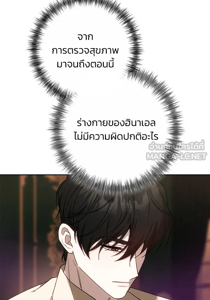 ย้อนเวลาพลิกชะตาทายาท ตอนที่ 92 รูปที่ 75