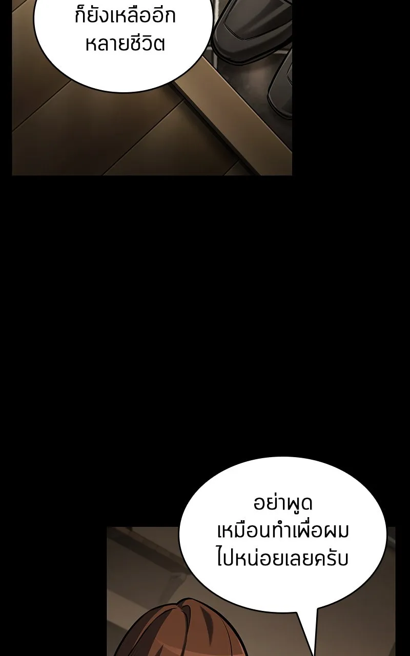 Omniscient Reader อ่านชะตาวันสิ้นโลก ตอนที่ 33 อ่านอีกรอบ (1) รูปที่ 142