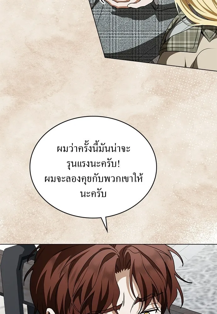 กู้ชีวิตลิขิตท่านเอิร์ล ตอนที่ 66 รูปที่ 8