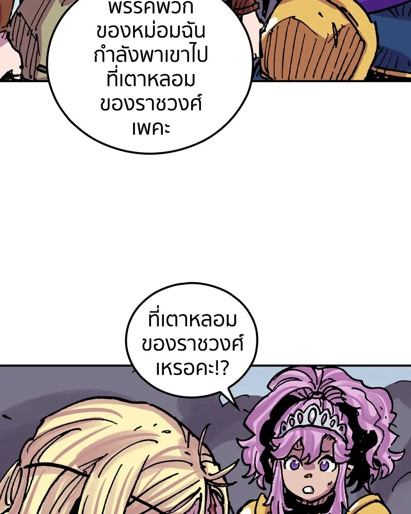 เคลวาเทส อสูรจอมราชัน ตอนที่ 50 การเผชิญหน้าระหว่างราชัน รูปที่ 35