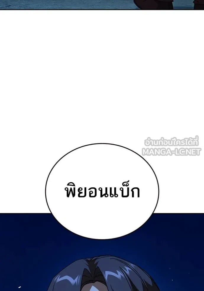 Study Group ตอนที่ 286 รูปที่ 9