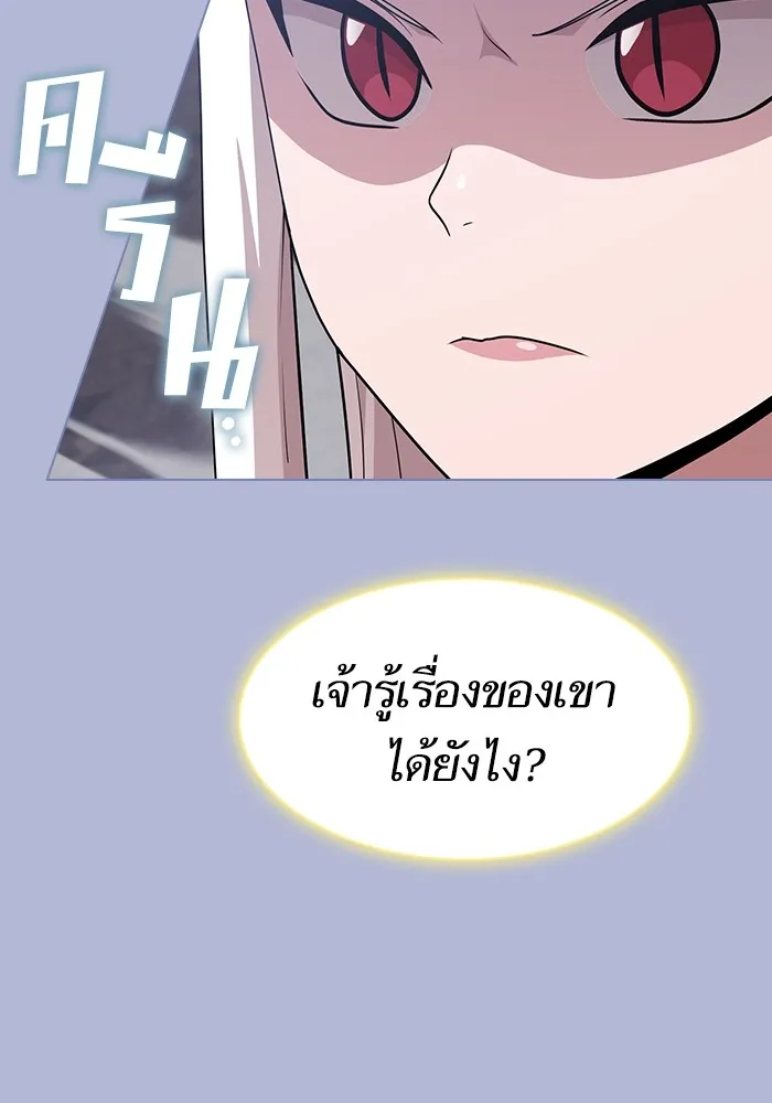 ผู้เล่นขั้นเทพแห่งหอคอยฝึกสอน ตอนที่ 138 รูปที่ 83