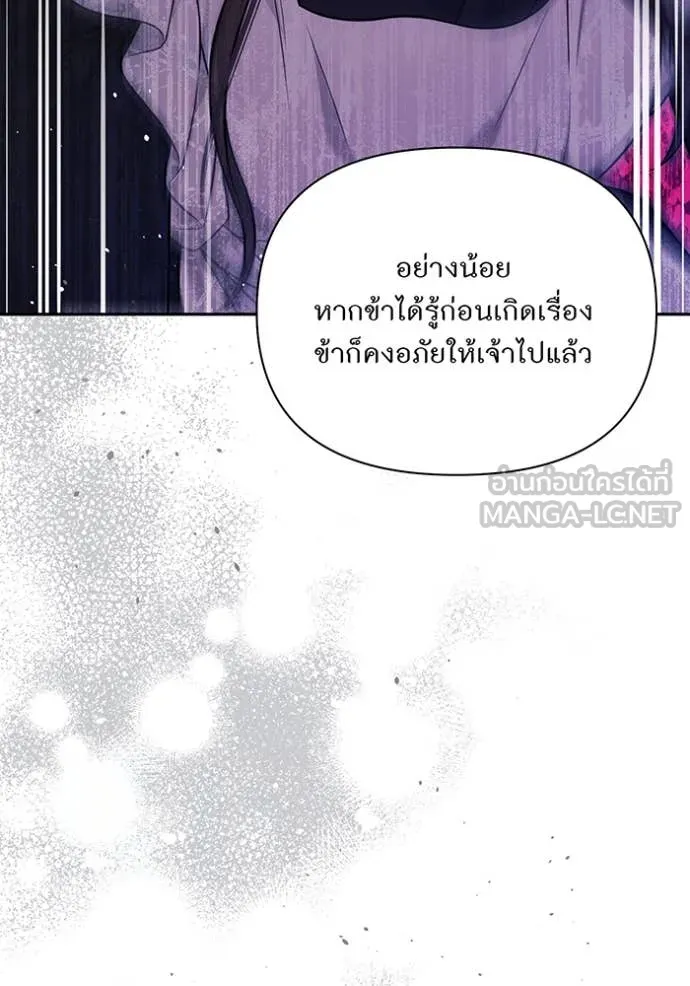 ห้องนอนลับ ตอนที่ 157 รูปที่ 60