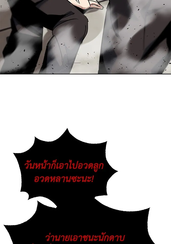 ชีวิตพลิกผันของลอร์ดผู้เกียจคร้าน ตอนที่ 17 หัวใจที่สั่นไหว รูปที่ 101