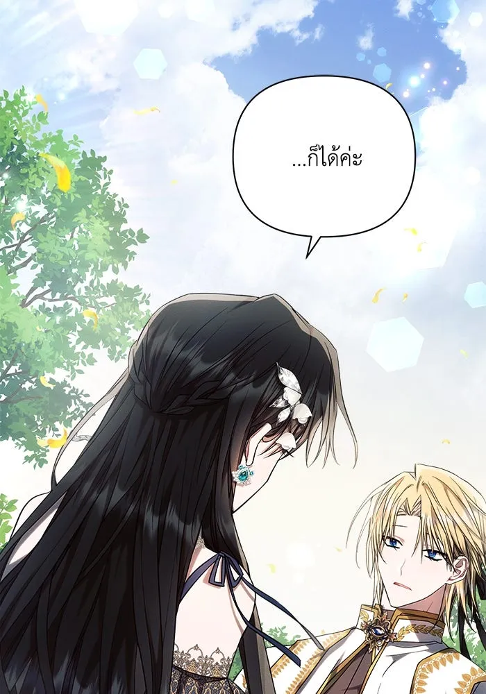 แอชสตาร์ต ตอนที่ 56 รูปที่ 79