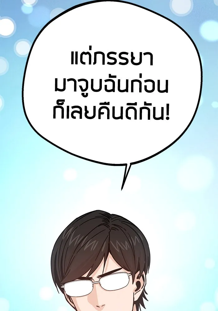 โชคชะตานำพารัก ตอนที่ 17 ช่วยด้วย รูปที่ 76