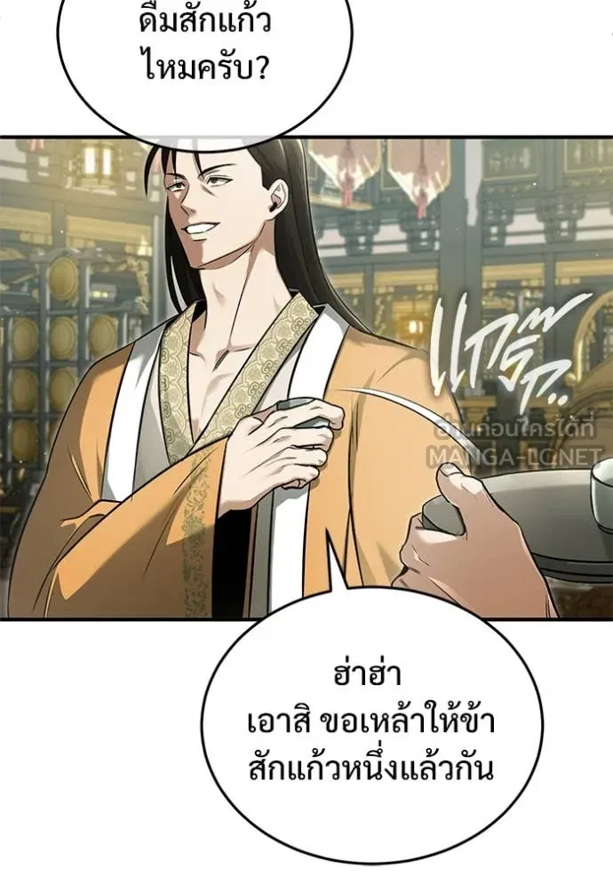 Regressor’s Life Aft ตอนที่ 78 รูปที่ 87