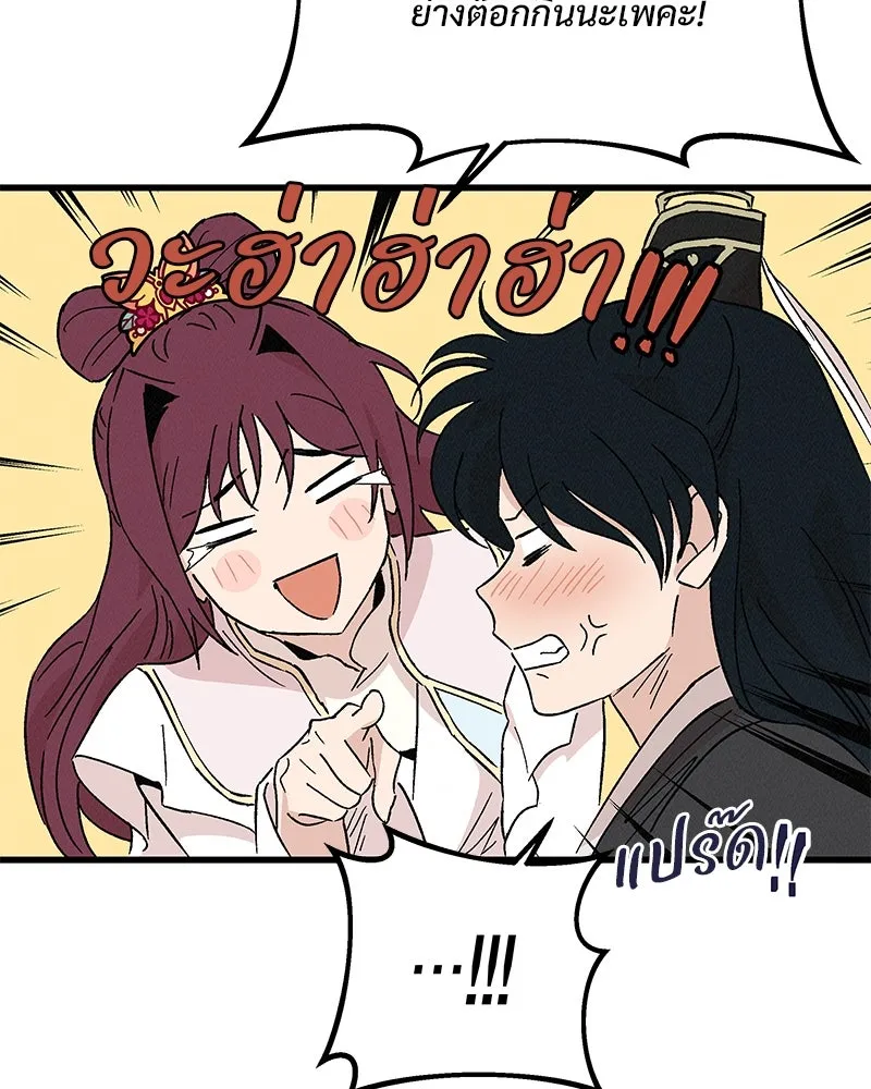 ข้าต้องไม่ใช่พระชายา ตอนที่ 66 รูปที่ 53