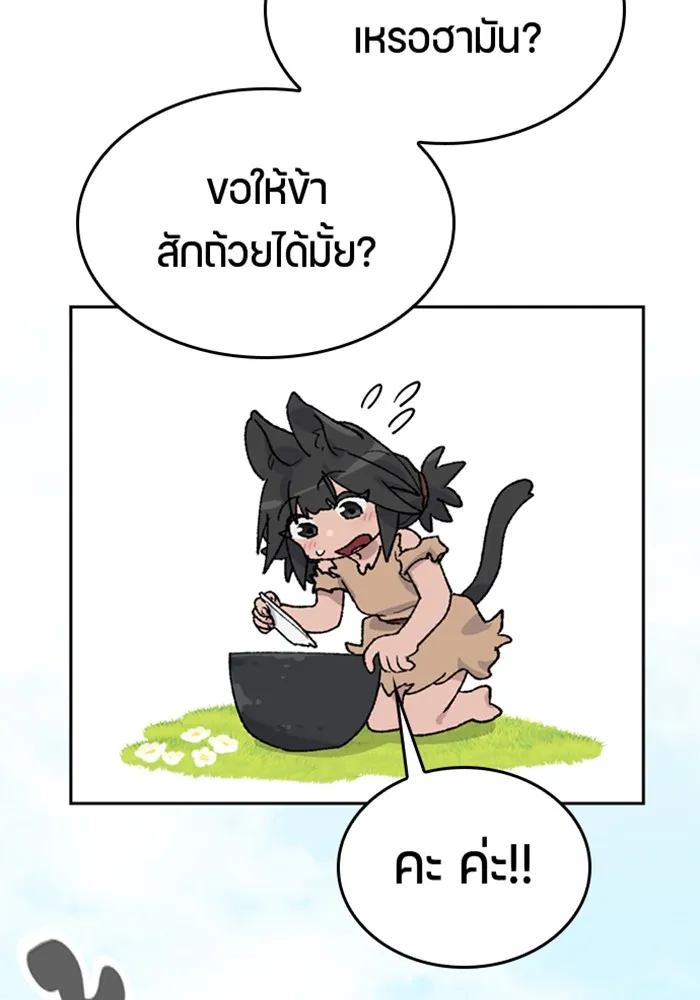 ตั้งแคมป์ฮีลใจในต่างโลก ตอนที่ 30 รูปที่ 62