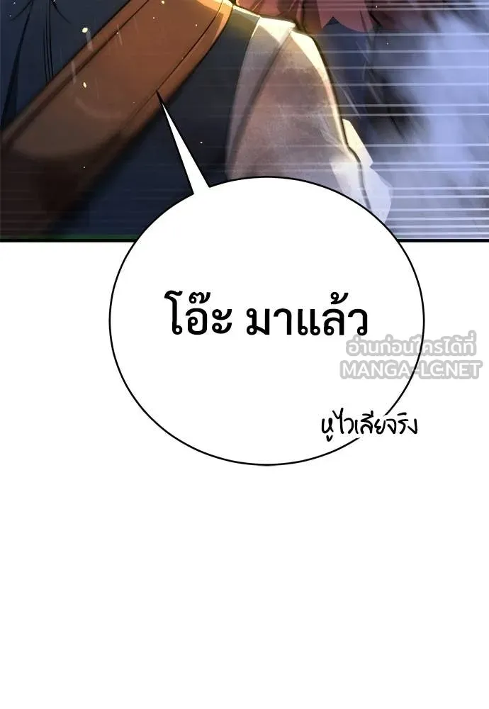 ผู้พิทักษ์เถื่อน ตอนที่ 13 รูปที่ 79