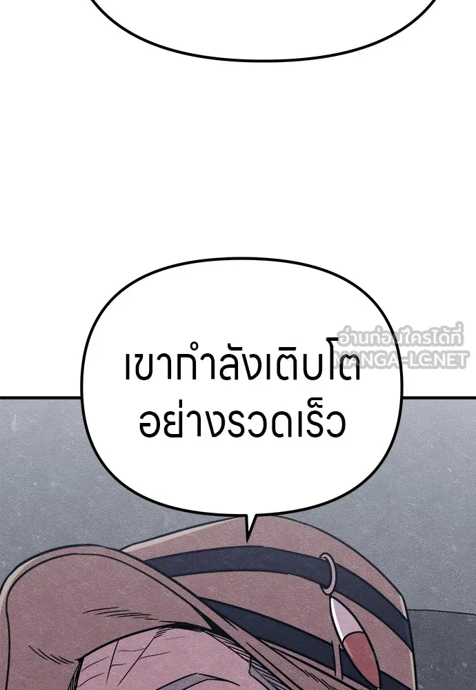 Zombie X Slasher ตอนที่ 14 รูปที่ 117